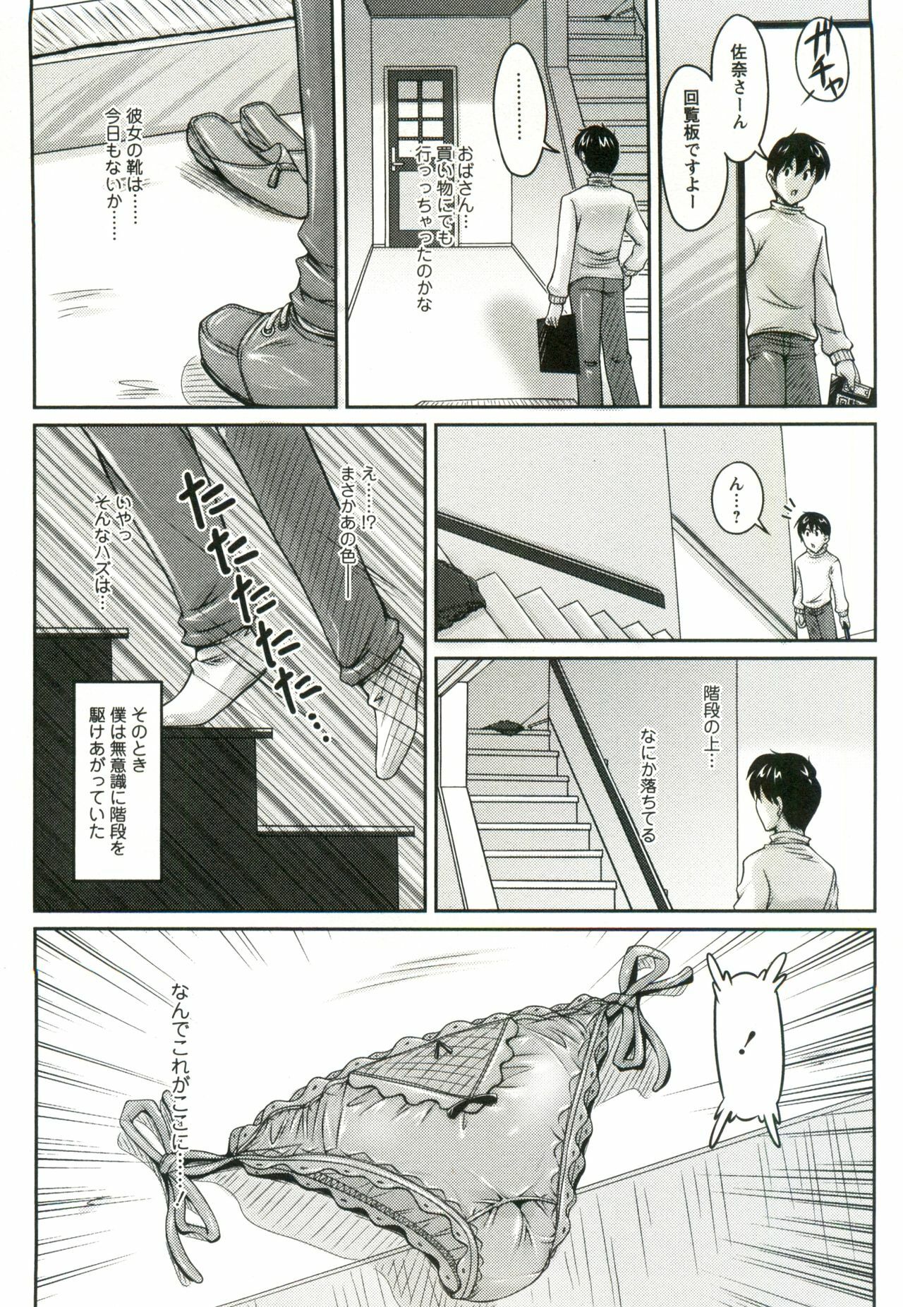 [Phantom] Tsuya Ane ~Onee-san no Micchaku Jugyou~ page 9 full