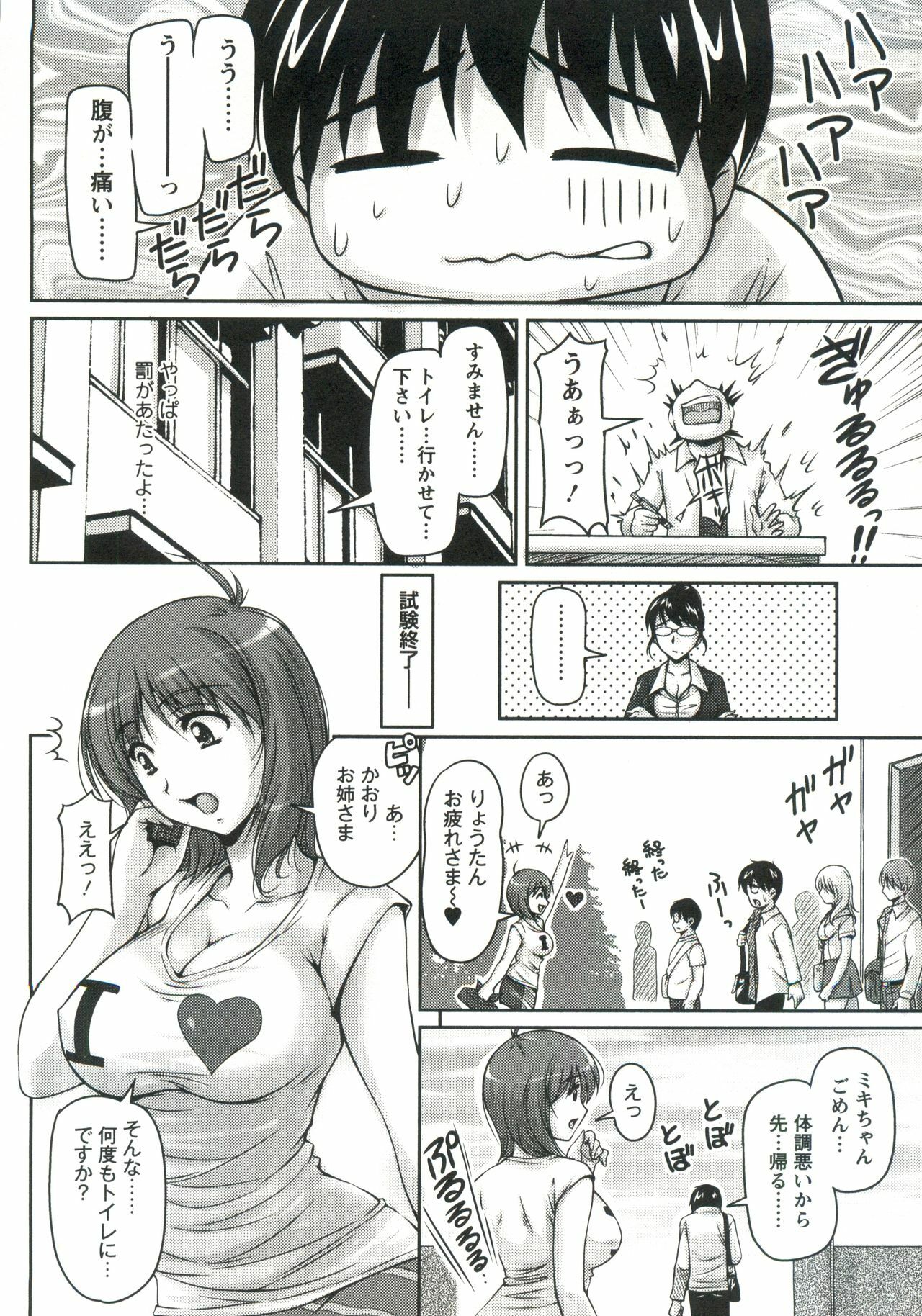 [Phantom] Tsuya Ane ~Onee-san no Micchaku Jugyou~ page 93 full