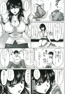 [Phantom] Tsuya Ane ~Onee-san no Micchaku Jugyou~ - page 12