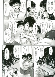 [Phantom] Tsuya Ane ~Onee-san no Micchaku Jugyou~ - page 13