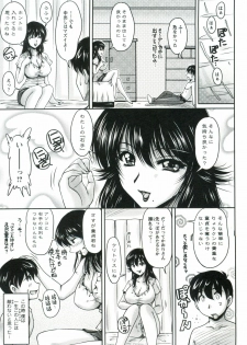 [Phantom] Tsuya Ane ~Onee-san no Micchaku Jugyou~ - page 22