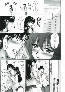 [Phantom] Tsuya Ane ~Onee-san no Micchaku Jugyou~ - page 32