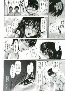 [Phantom] Tsuya Ane ~Onee-san no Micchaku Jugyou~ - page 35