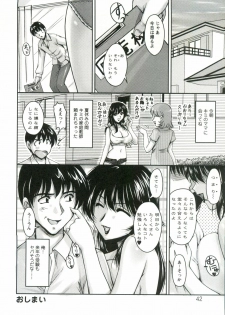 [Phantom] Tsuya Ane ~Onee-san no Micchaku Jugyou~ - page 43