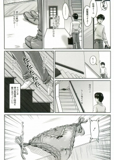 [Phantom] Tsuya Ane ~Onee-san no Micchaku Jugyou~ - page 9