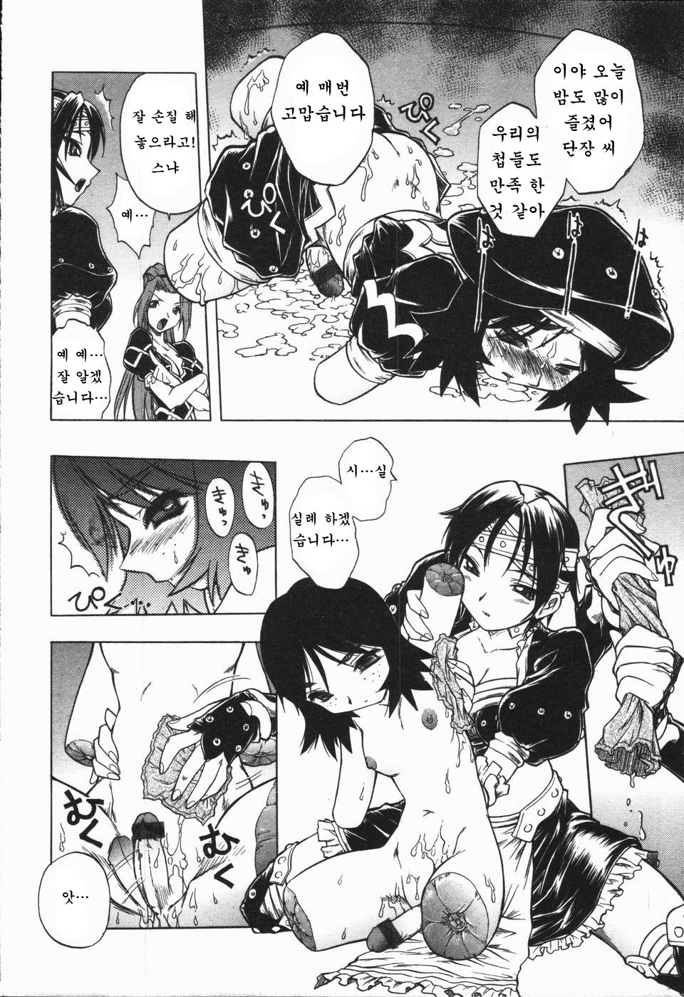 [Oka Sundome] Mebina-tachi no Gogo | -Maybe-na Afternoon-(korean) page 10 full