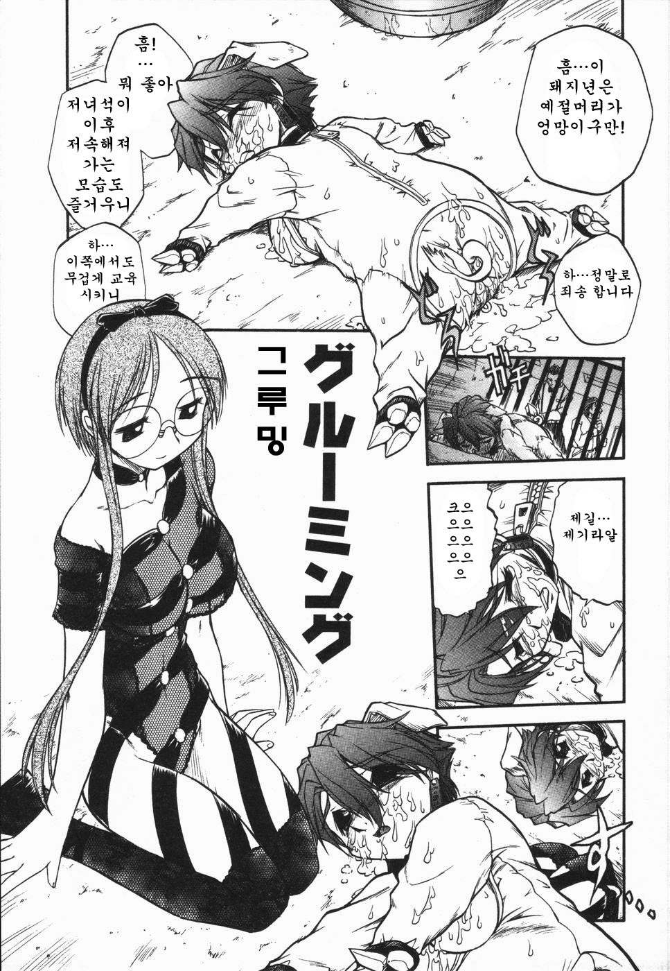 [Oka Sundome] Mebina-tachi no Gogo | -Maybe-na Afternoon-(korean) page 135 full