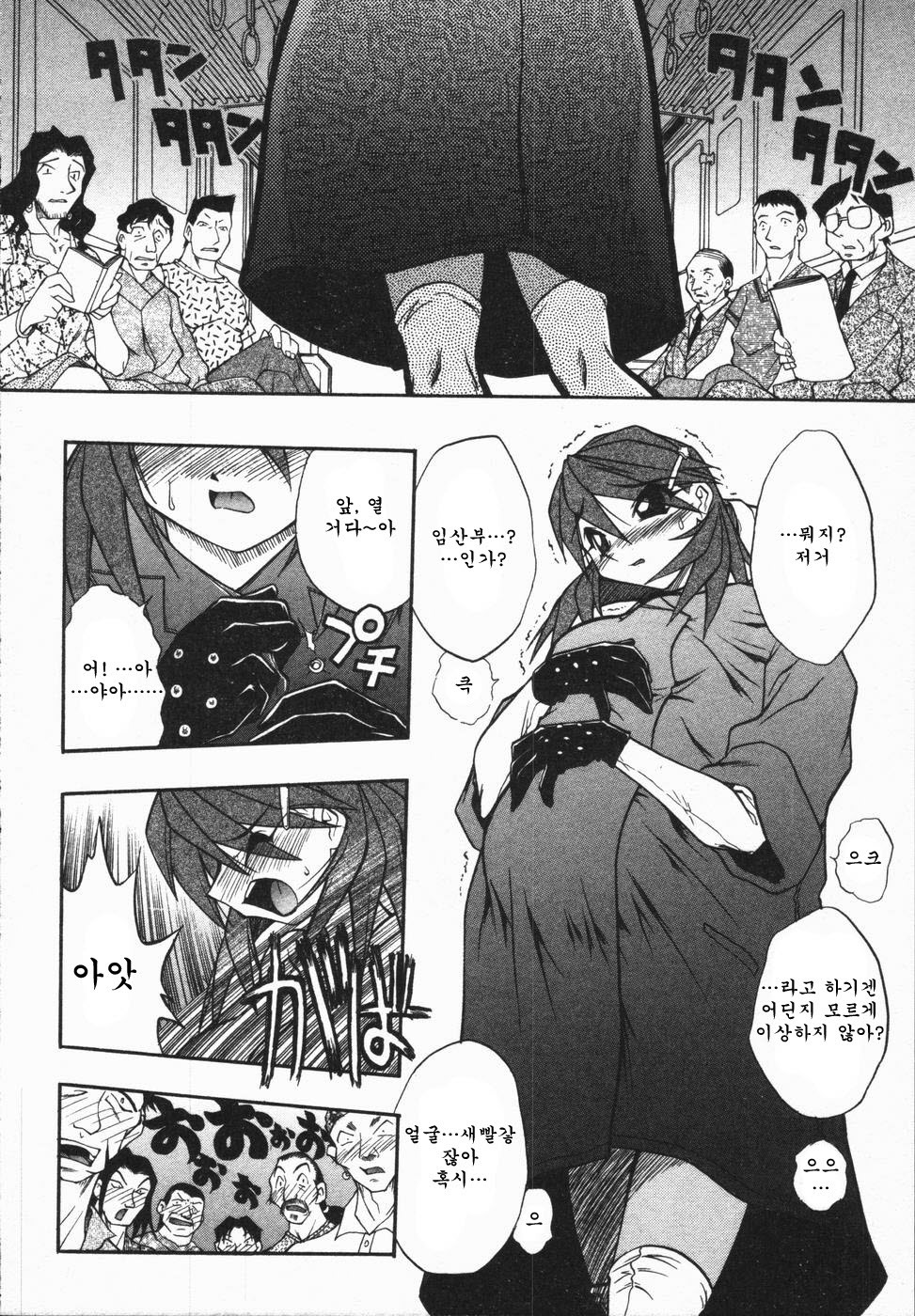 [Oka Sundome] Mebina-tachi no Gogo | -Maybe-na Afternoon-(korean) page 148 full