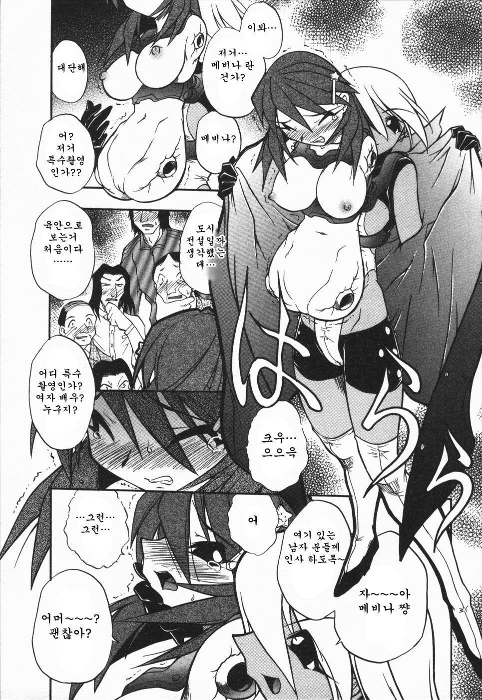 [Oka Sundome] Mebina-tachi no Gogo | -Maybe-na Afternoon-(korean) page 149 full