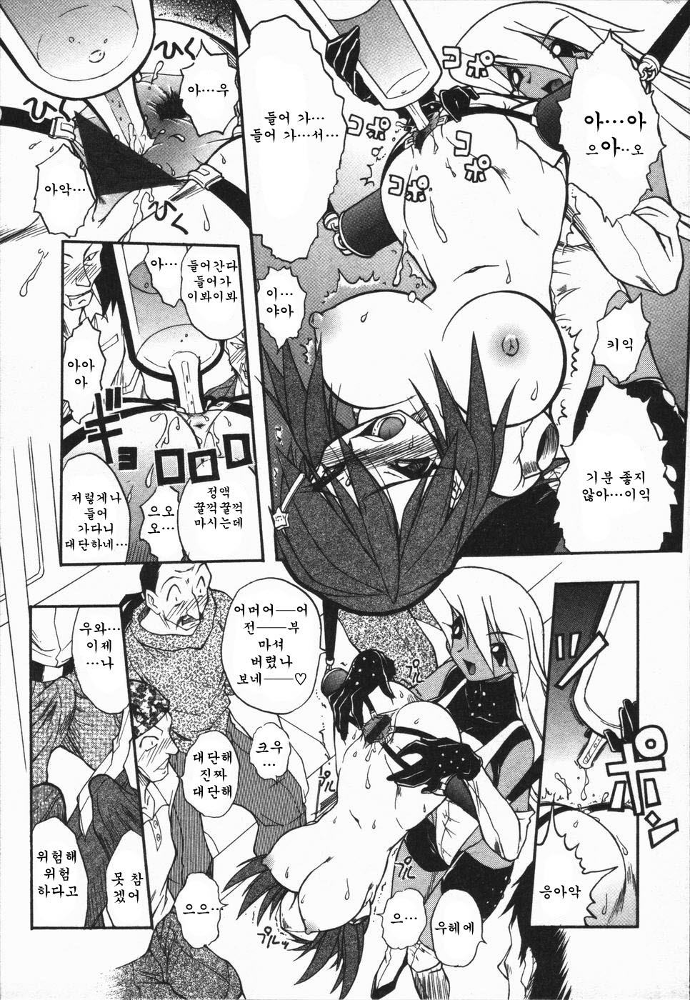 [Oka Sundome] Mebina-tachi no Gogo | -Maybe-na Afternoon-(korean) page 153 full