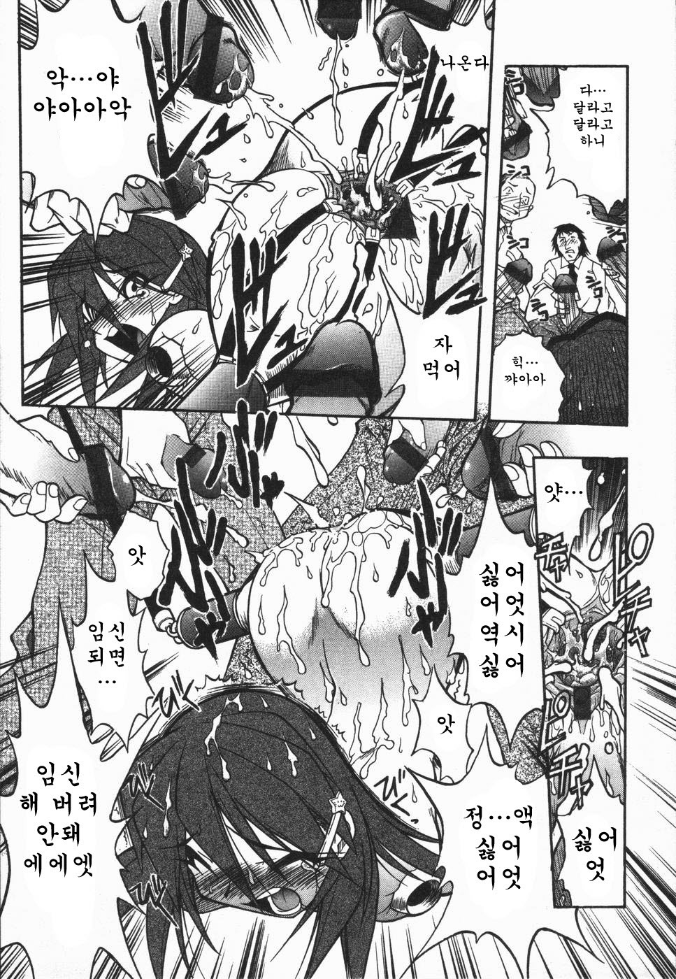 [Oka Sundome] Mebina-tachi no Gogo | -Maybe-na Afternoon-(korean) page 155 full