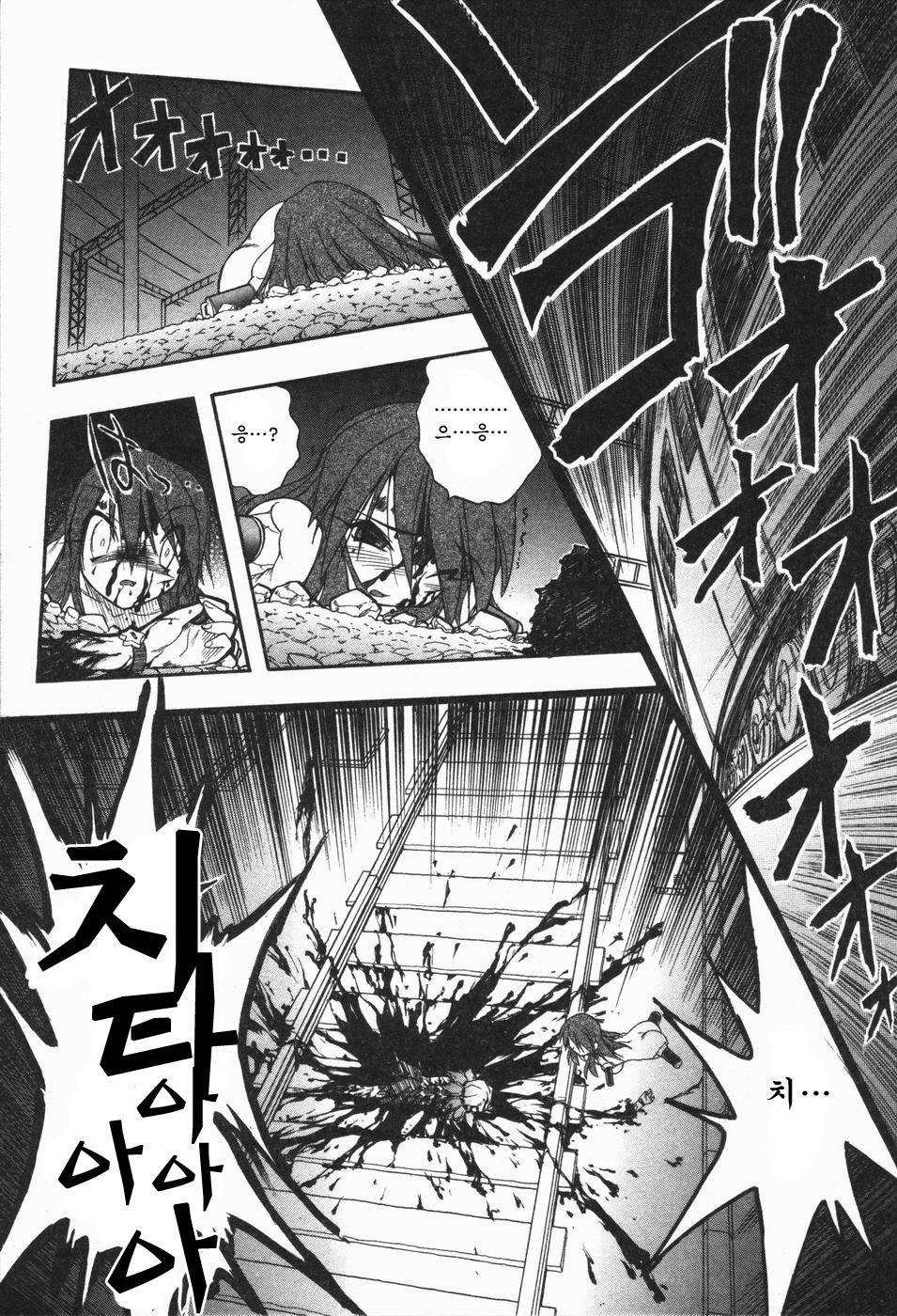 [Oka Sundome] Mebina-tachi no Gogo | -Maybe-na Afternoon-(korean) page 163 full