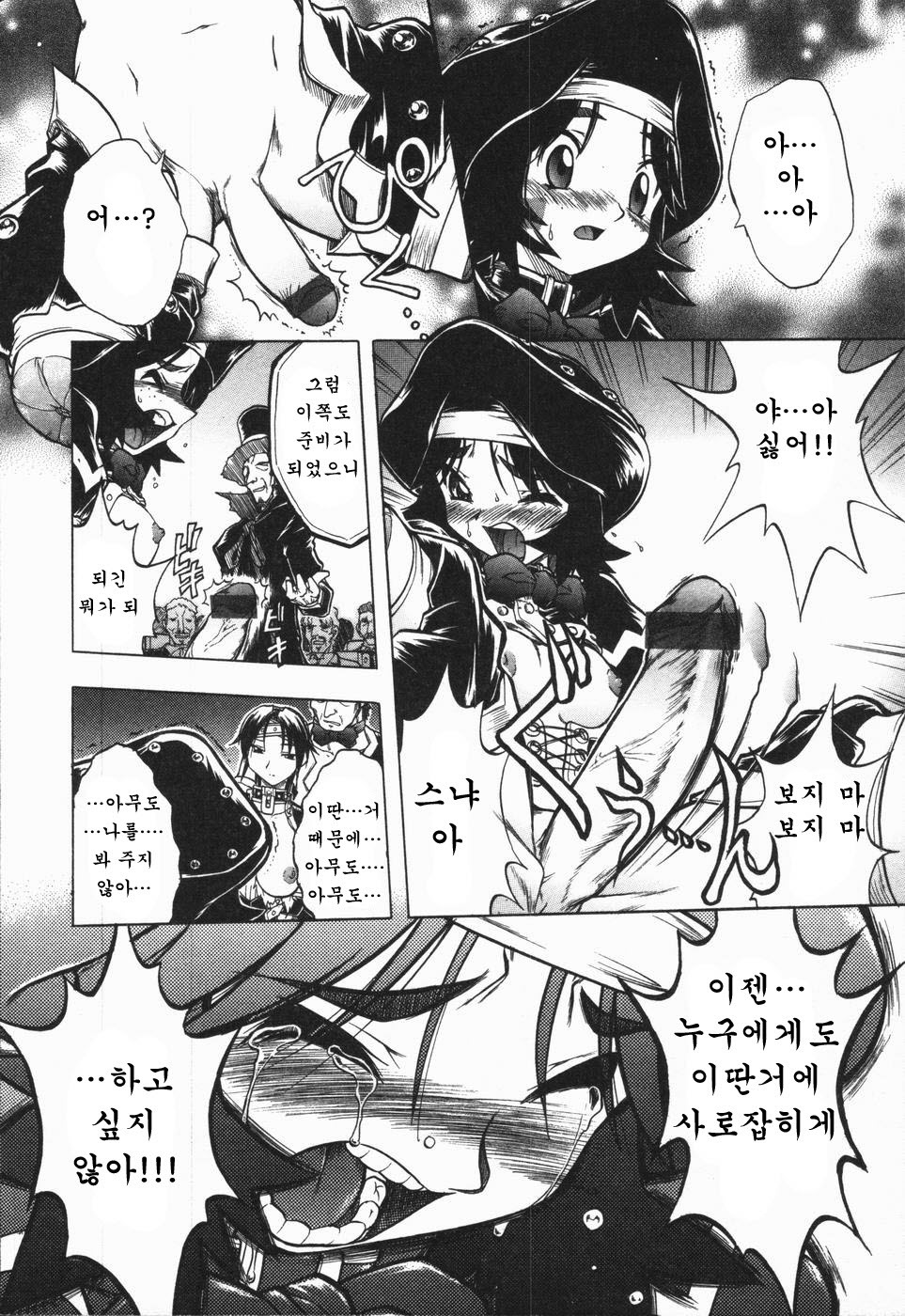 [Oka Sundome] Mebina-tachi no Gogo | -Maybe-na Afternoon-(korean) page 18 full