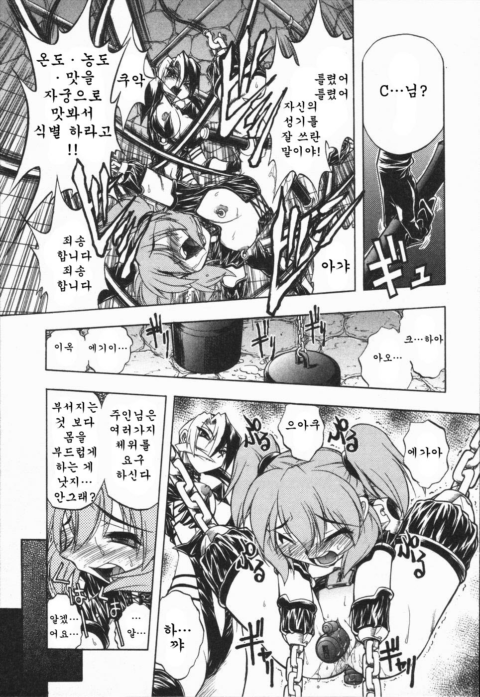 [Oka Sundome] Mebina-tachi no Gogo | -Maybe-na Afternoon-(korean) page 29 full