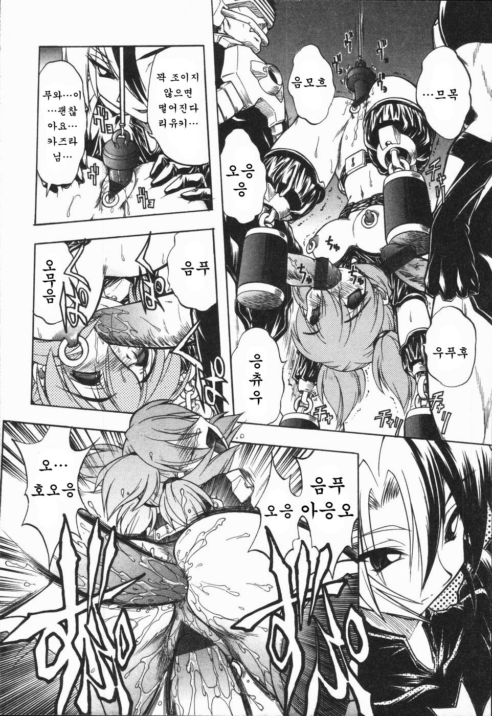 [Oka Sundome] Mebina-tachi no Gogo | -Maybe-na Afternoon-(korean) page 30 full