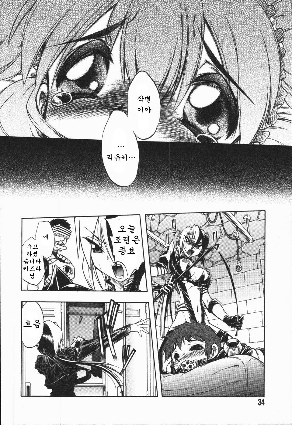 [Oka Sundome] Mebina-tachi no Gogo | -Maybe-na Afternoon-(korean) page 34 full