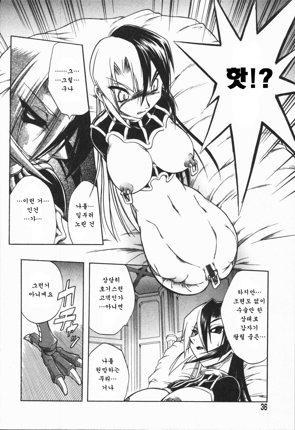 [Oka Sundome] Mebina-tachi no Gogo | -Maybe-na Afternoon-(korean) page 36 full