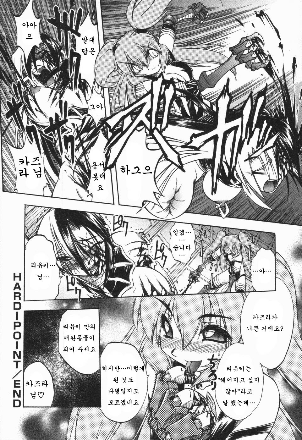 [Oka Sundome] Mebina-tachi no Gogo | -Maybe-na Afternoon-(korean) page 38 full