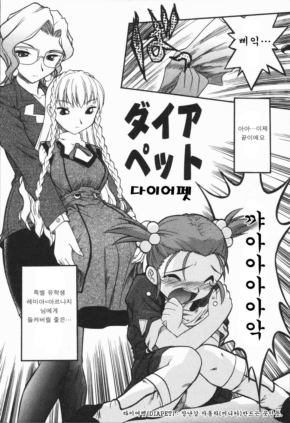 [Oka Sundome] Mebina-tachi no Gogo | -Maybe-na Afternoon-(korean) page 40 full