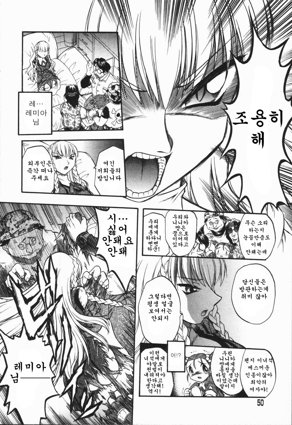 [Oka Sundome] Mebina-tachi no Gogo | -Maybe-na Afternoon-(korean) page 50 full