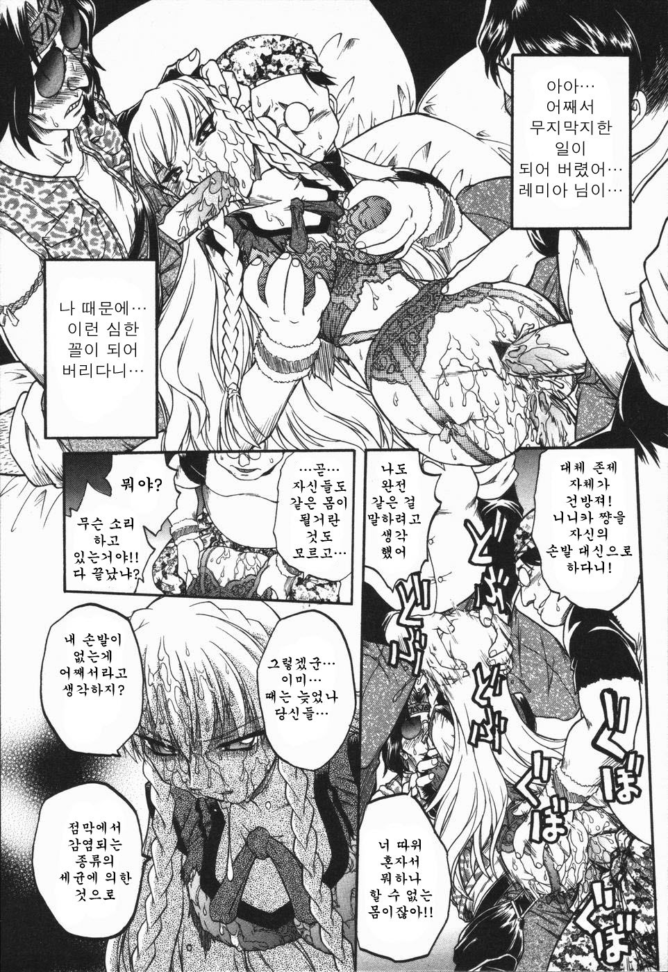 [Oka Sundome] Mebina-tachi no Gogo | -Maybe-na Afternoon-(korean) page 51 full