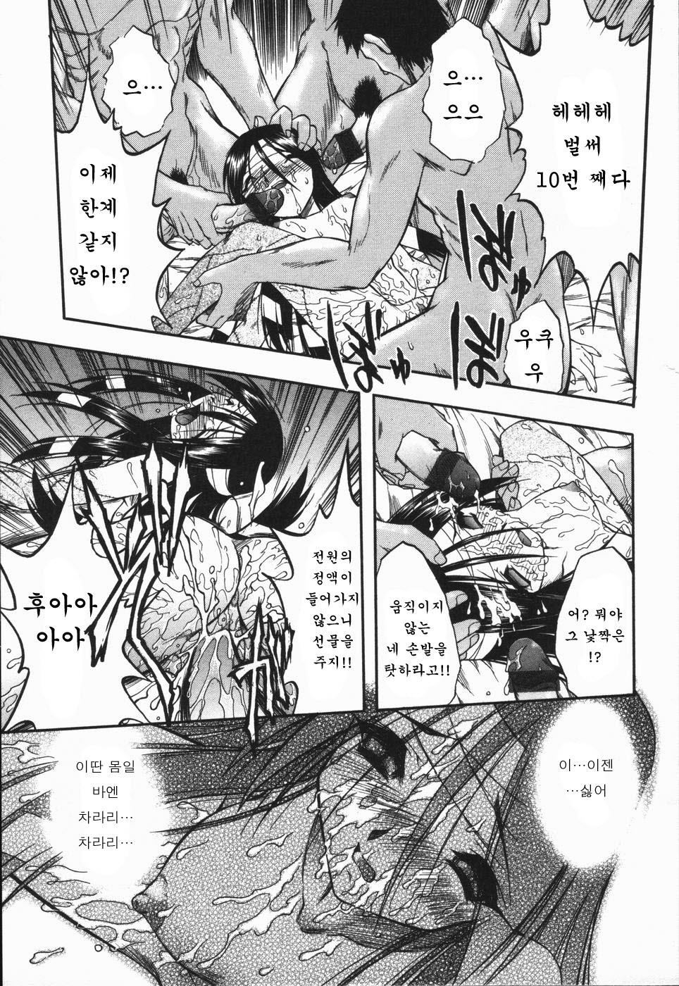 [Oka Sundome] Mebina-tachi no Gogo | -Maybe-na Afternoon-(korean) page 55 full