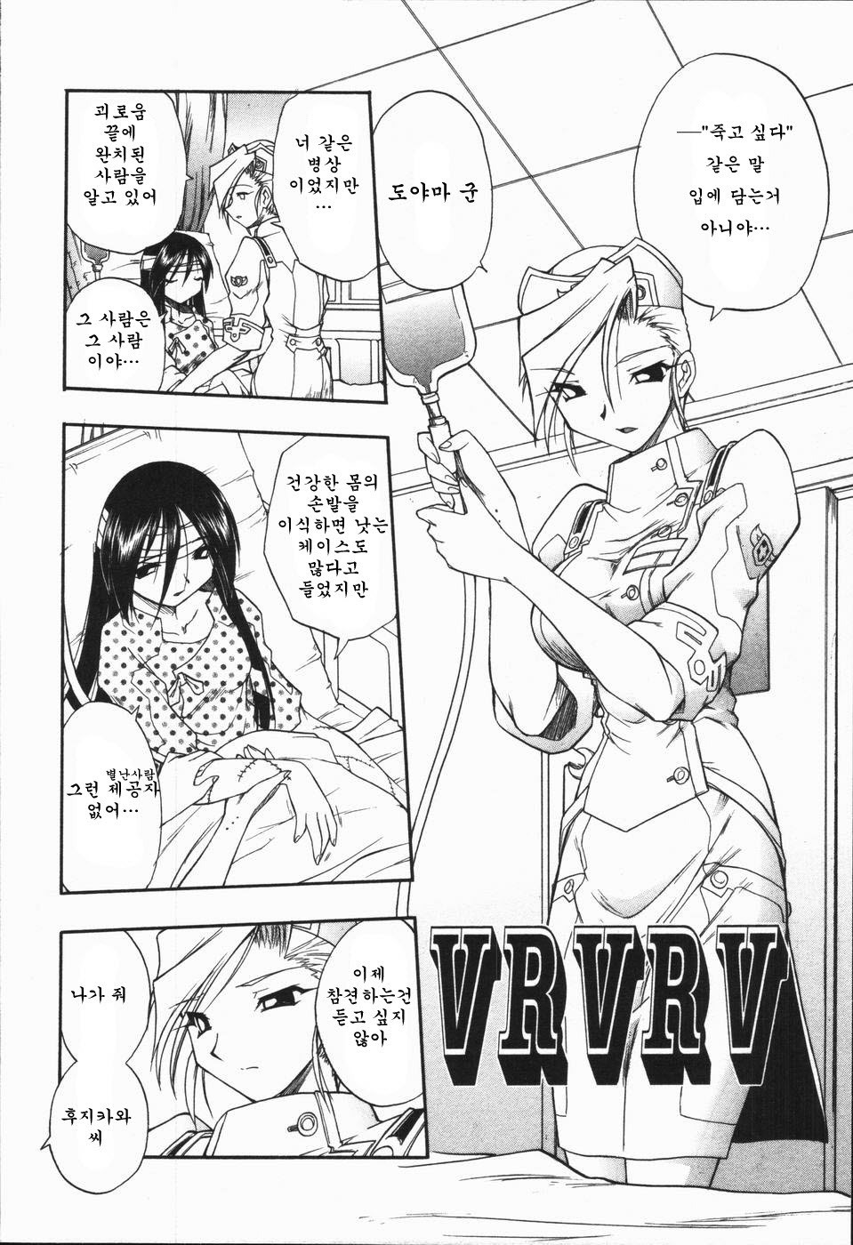 [Oka Sundome] Mebina-tachi no Gogo | -Maybe-na Afternoon-(korean) page 56 full