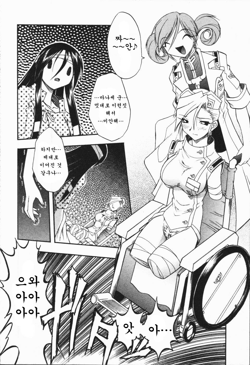 [Oka Sundome] Mebina-tachi no Gogo | -Maybe-na Afternoon-(korean) page 60 full