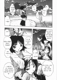 [Oka Sundome] Mebina-tachi no Gogo | -Maybe-na Afternoon-(korean) - page 12