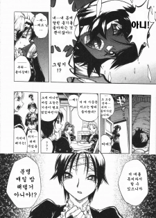 [Oka Sundome] Mebina-tachi no Gogo | -Maybe-na Afternoon-(korean) - page 14