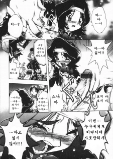 [Oka Sundome] Mebina-tachi no Gogo | -Maybe-na Afternoon-(korean) - page 18