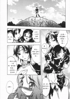 [Oka Sundome] Mebina-tachi no Gogo | -Maybe-na Afternoon-(korean) - page 21