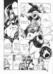 [Oka Sundome] Mebina-tachi no Gogo | -Maybe-na Afternoon-(korean) - page 26