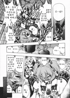 [Oka Sundome] Mebina-tachi no Gogo | -Maybe-na Afternoon-(korean) - page 29