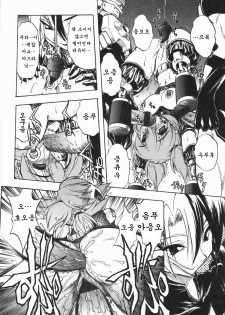 [Oka Sundome] Mebina-tachi no Gogo | -Maybe-na Afternoon-(korean) - page 30