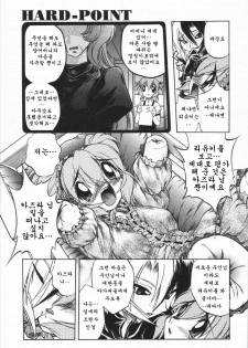 [Oka Sundome] Mebina-tachi no Gogo | -Maybe-na Afternoon-(korean) - page 33