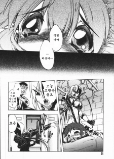 [Oka Sundome] Mebina-tachi no Gogo | -Maybe-na Afternoon-(korean) - page 34