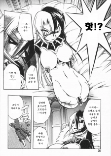 [Oka Sundome] Mebina-tachi no Gogo | -Maybe-na Afternoon-(korean) - page 36