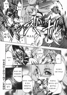 [Oka Sundome] Mebina-tachi no Gogo | -Maybe-na Afternoon-(korean) - page 38