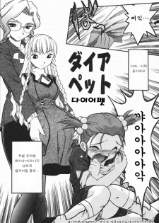 [Oka Sundome] Mebina-tachi no Gogo | -Maybe-na Afternoon-(korean) - page 40