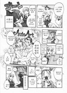 [Oka Sundome] Mebina-tachi no Gogo | -Maybe-na Afternoon-(korean) - page 43