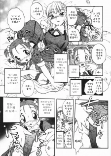 [Oka Sundome] Mebina-tachi no Gogo | -Maybe-na Afternoon-(korean) - page 47