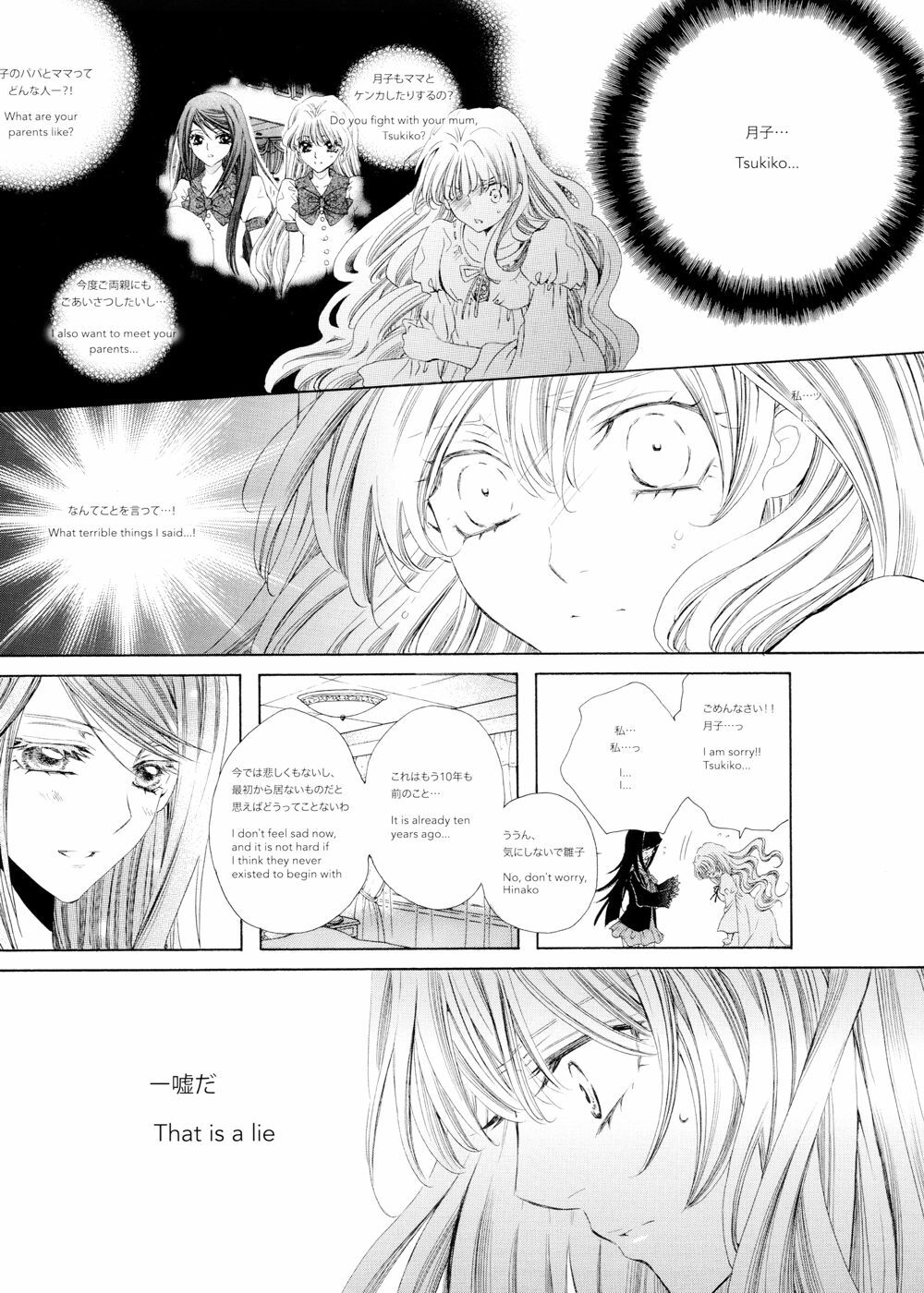 [Tanaka Rin] Rose Bud Season02 [JPN+ENG] page 10 full