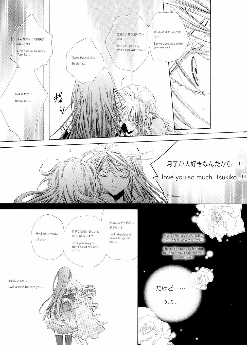 [Tanaka Rin] Rose Bud Season02 [JPN+ENG] page 12 full