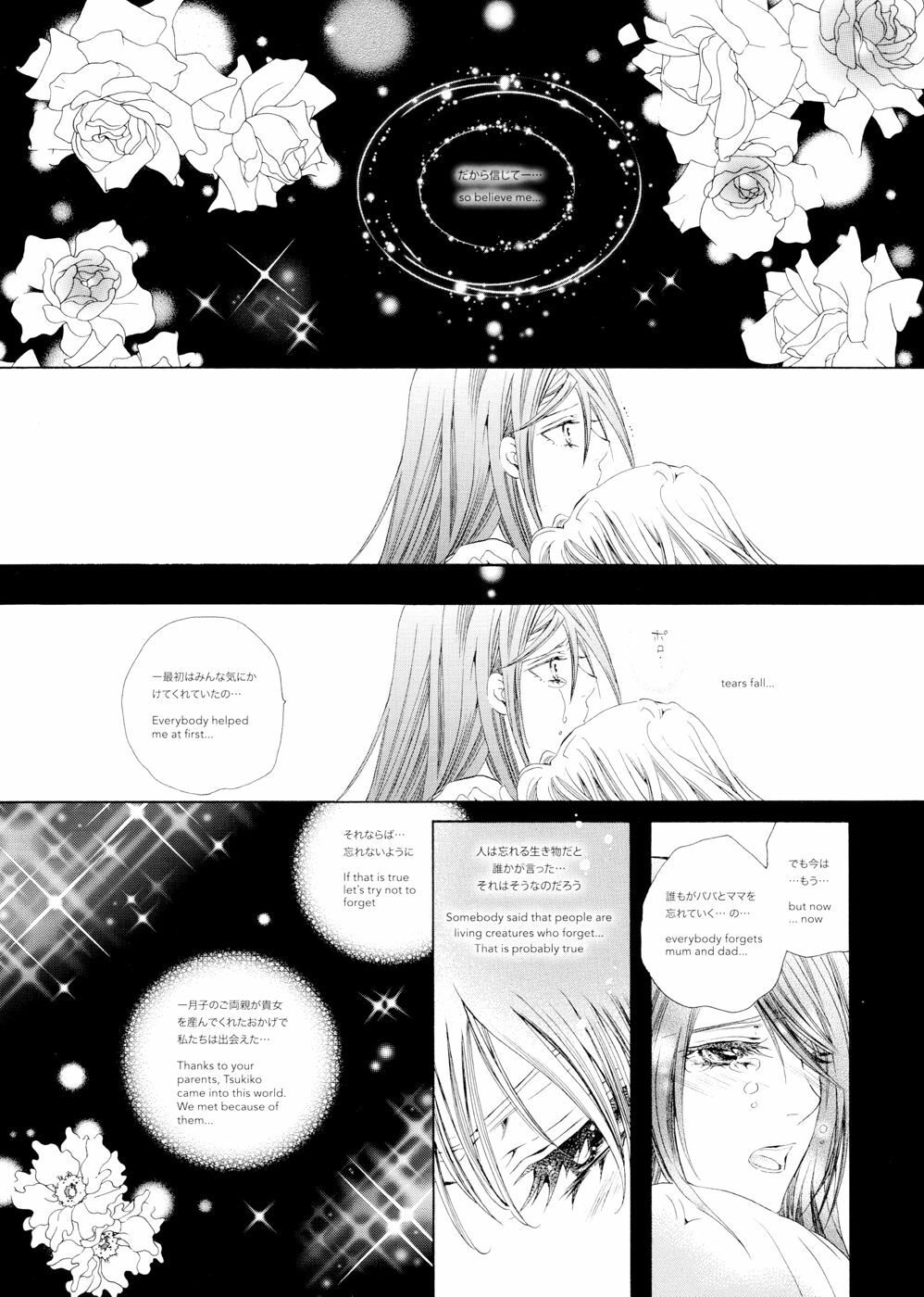 [Tanaka Rin] Rose Bud Season02 [JPN+ENG] page 13 full