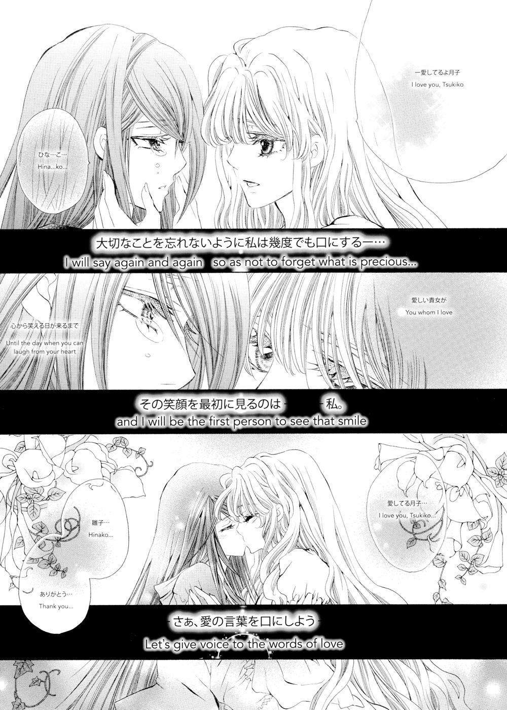 [Tanaka Rin] Rose Bud Season02 [JPN+ENG] page 14 full