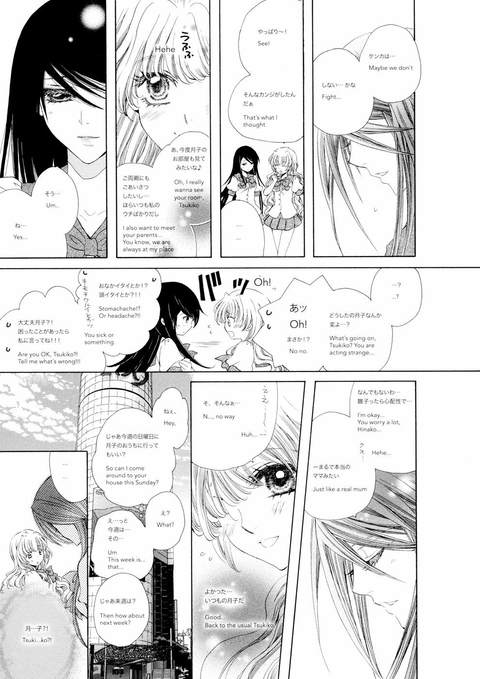 [Tanaka Rin] Rose Bud Season02 [JPN+ENG] page 4 full