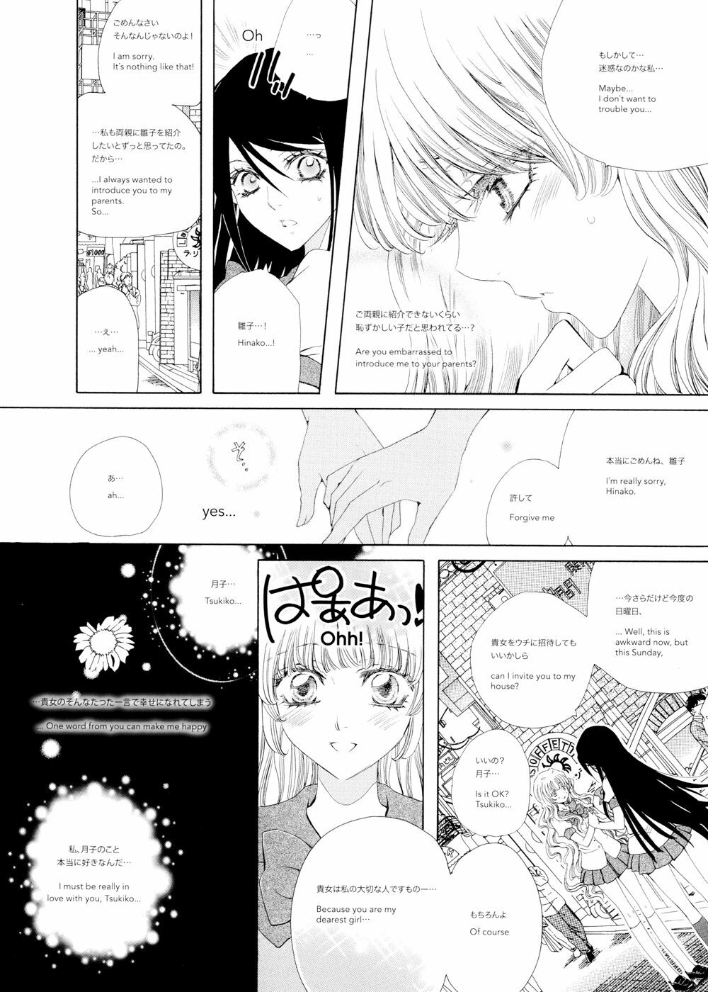 [Tanaka Rin] Rose Bud Season02 [JPN+ENG] page 5 full