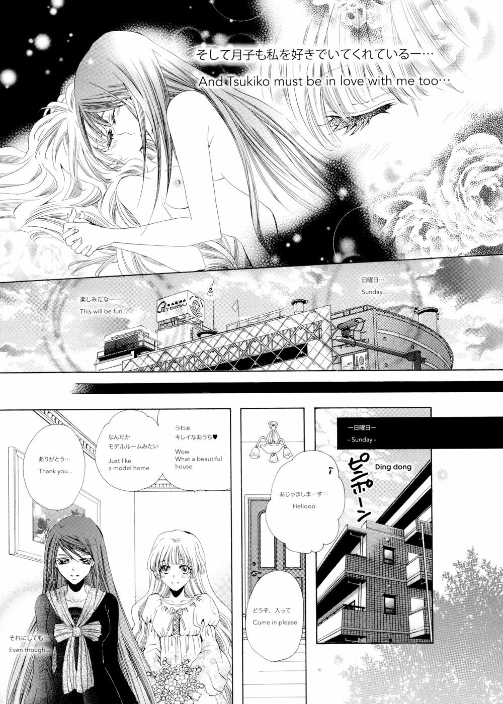 [Tanaka Rin] Rose Bud Season02 [JPN+ENG] page 6 full