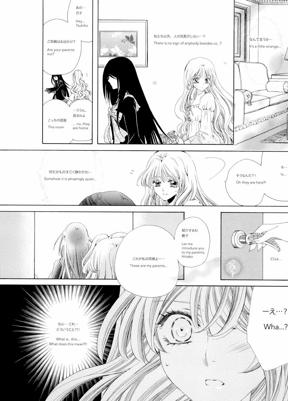 [Tanaka Rin] Rose Bud Season02 [JPN+ENG] page 7 full